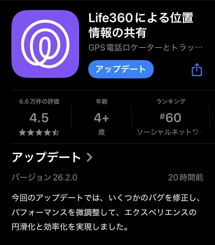 Life360のAPPストア