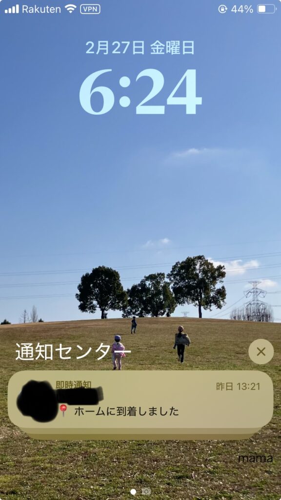 GPSアプリからきた通知