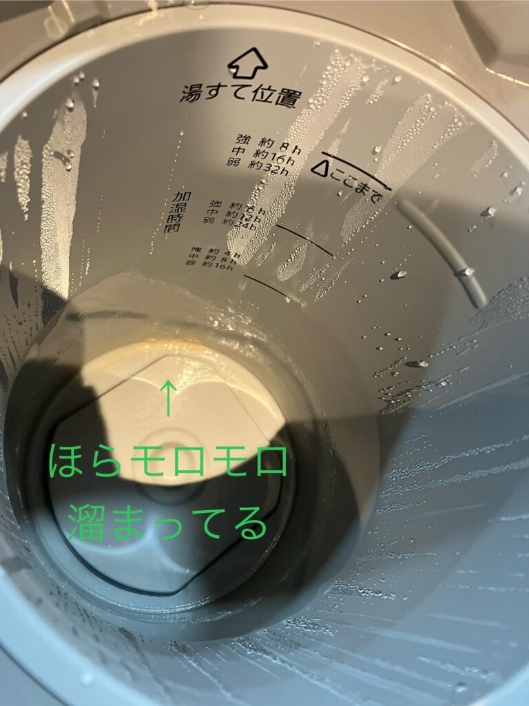 加湿器の底にミネラル分が溜まっている写真