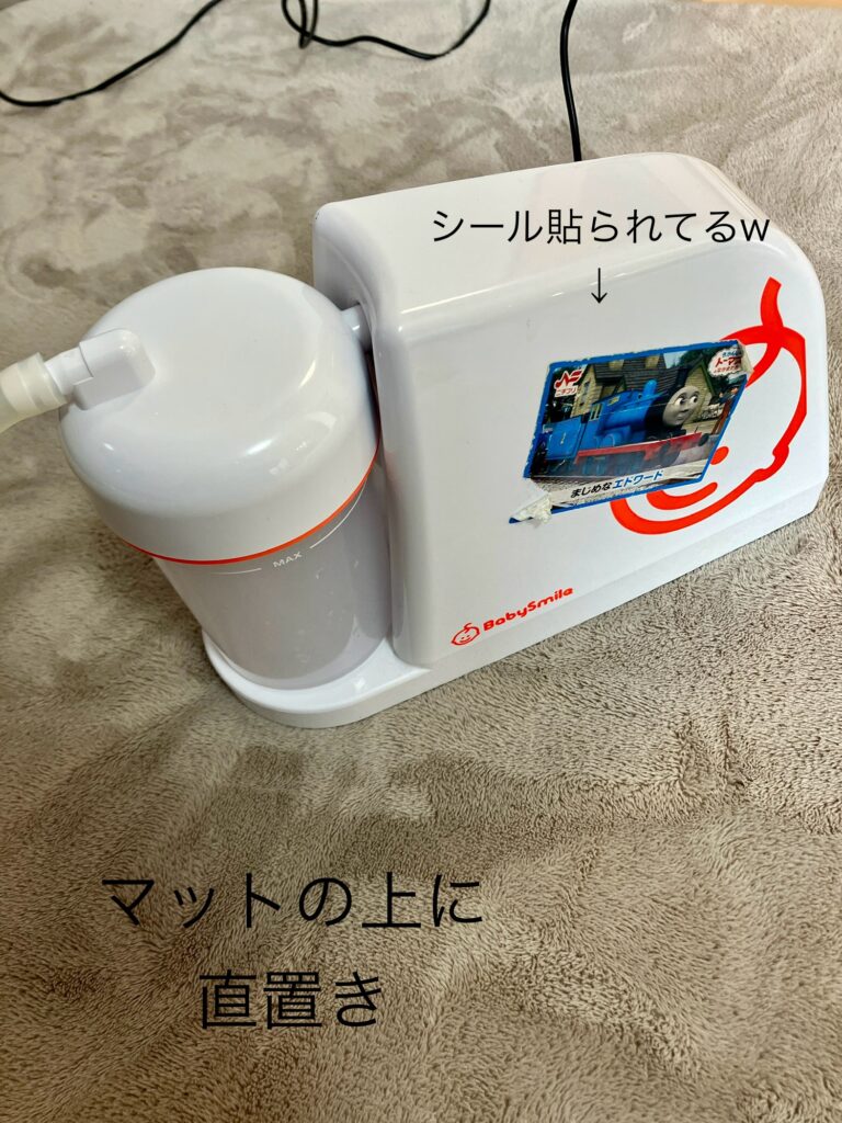 マットの上にメルシーポットを直置きしている