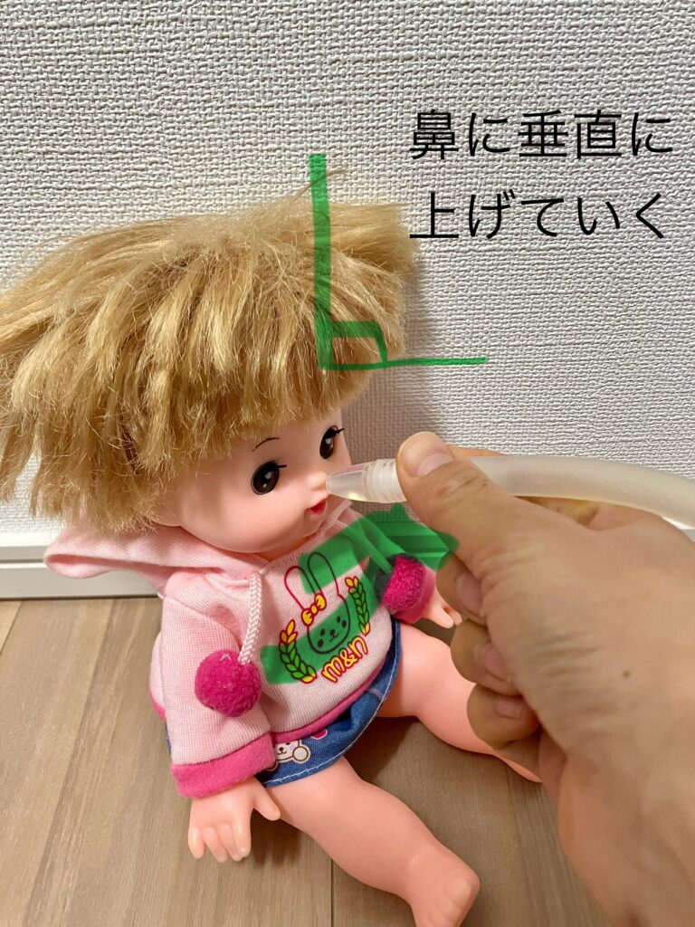 鼻に垂直にノズルを当てている