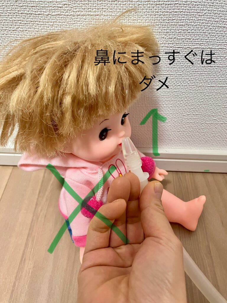 鼻にまっすぐノズルを当てている