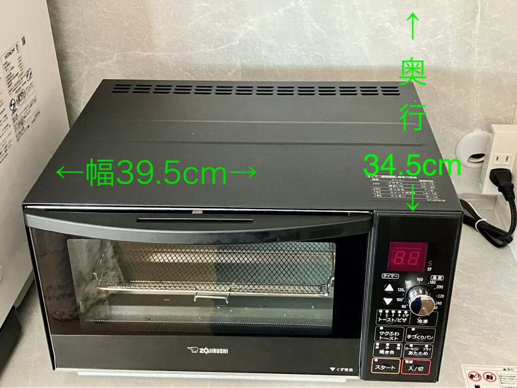 本体の大きさ幅39.5㎝×奥行34.5㎝