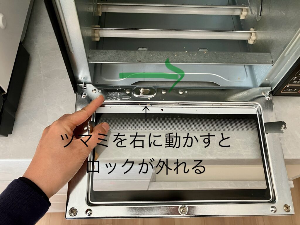 ツマミを右に動かすとロックが外れる