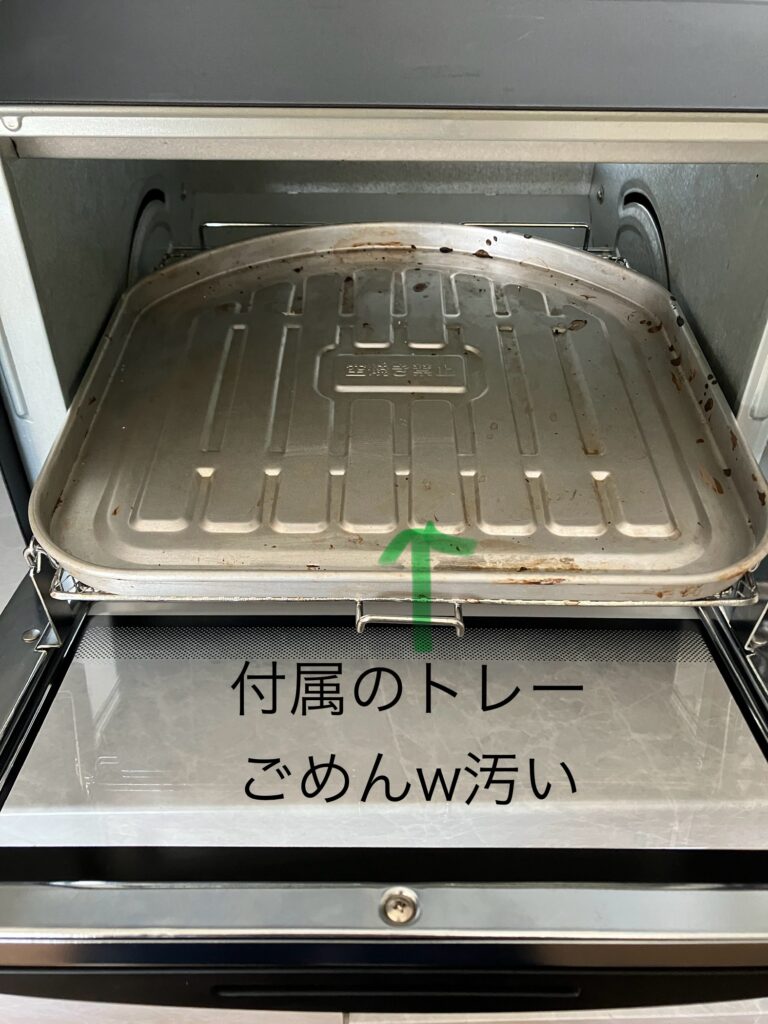 付属のトレーを入れた写真