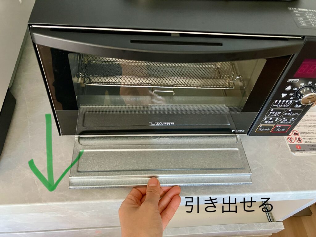 くず受け皿を引き出している写真