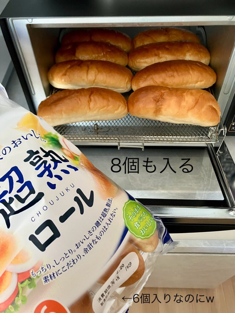 超熟ロールが8個入る