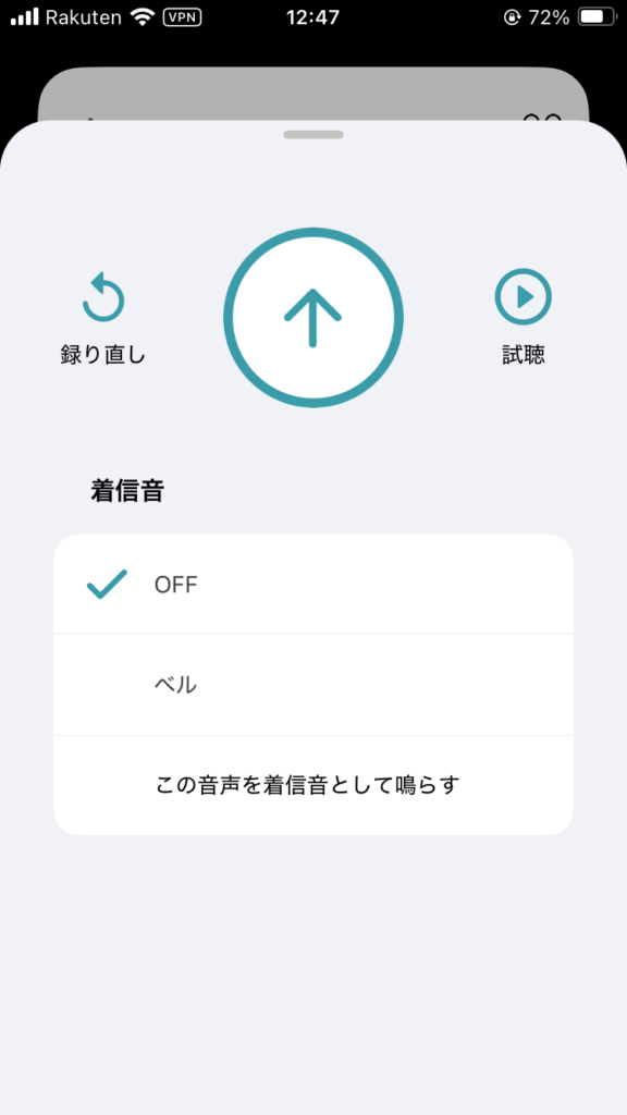 音声を録音する時